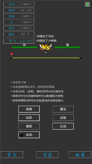 失落之地手游中文版 v2.0