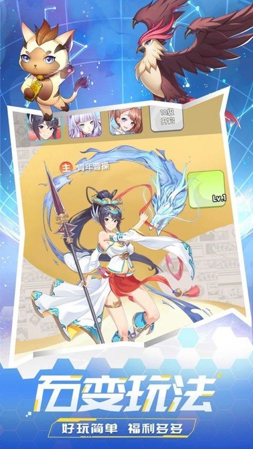 宠物进化美少女 v1.0.0