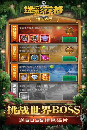 迷彩花都  v1.0.0