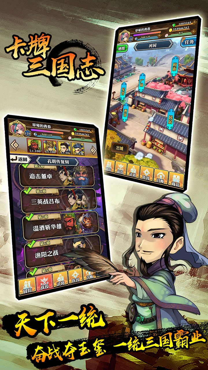 卡牌三国志 2024-06-25 15:08