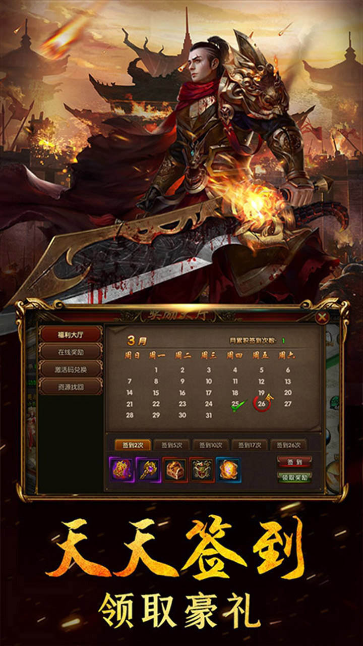 烈焰冲锋热血争霸官方正版手游  v5.1.2