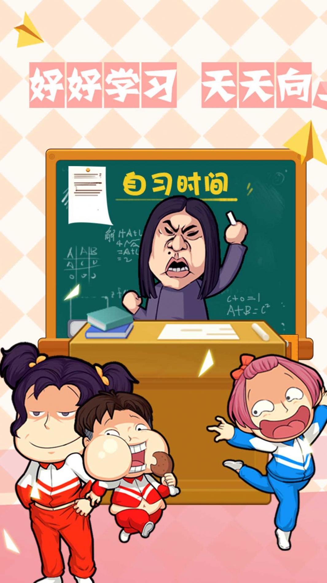 高校物语模拟器 高校物语模拟器