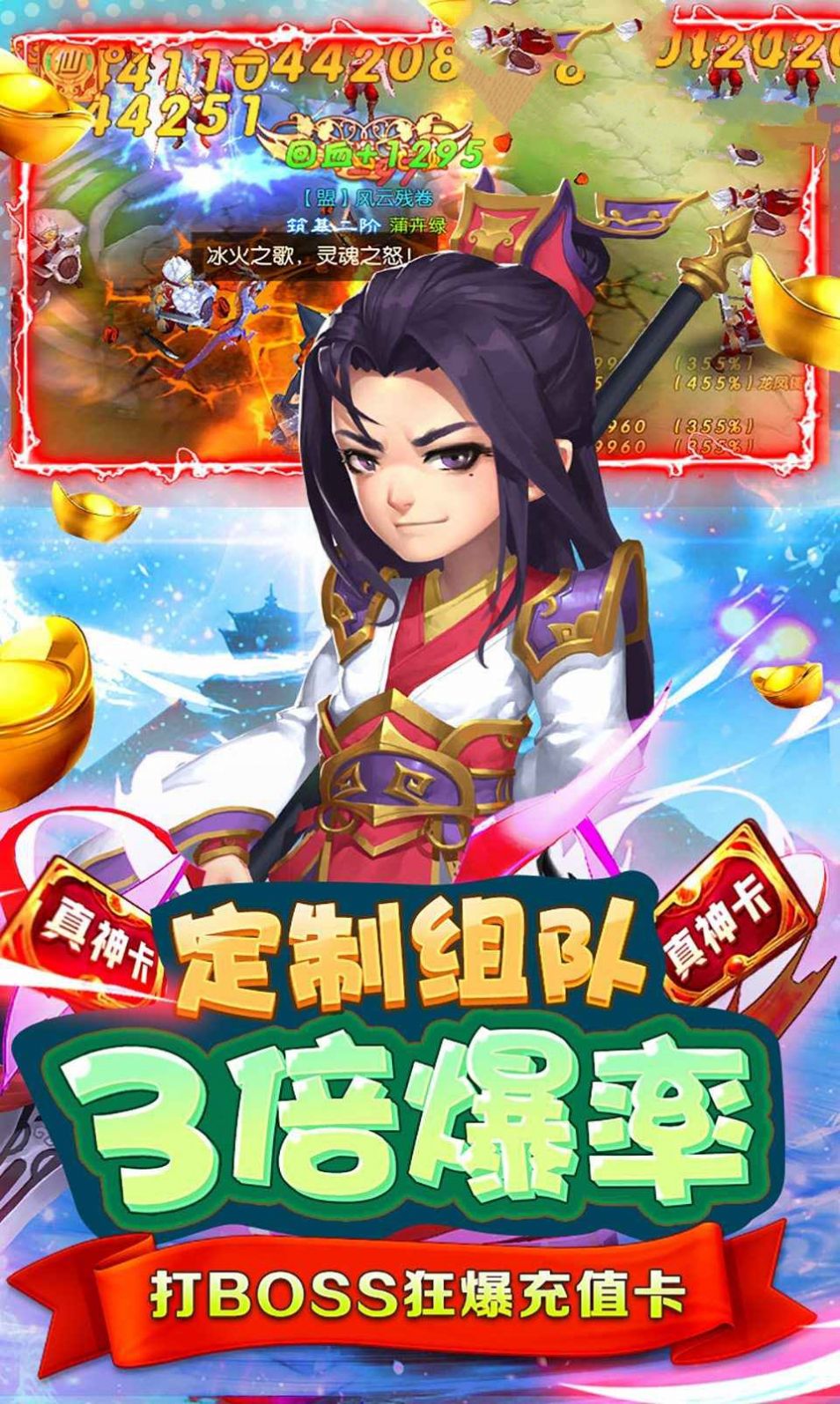 最萌剑侠手游官网正式版图片2