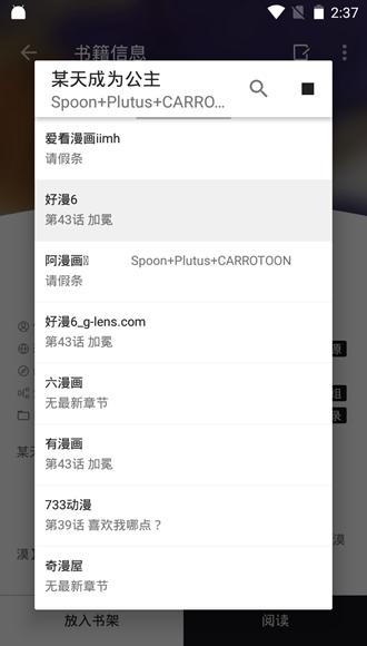 泼辣漫画官方正版 v2.3.7