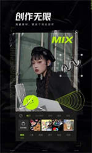 醒图app安装2022 v4.1.1