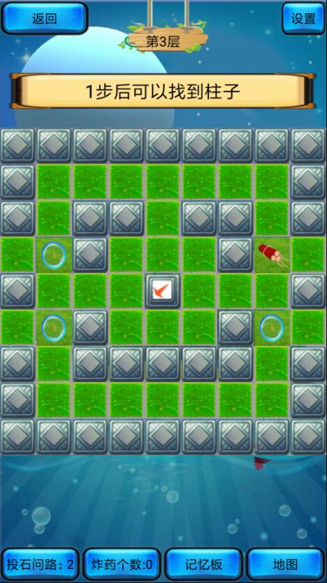 六宫迷阵 v1.0安卓版