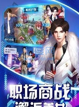 美女总裁2内购版