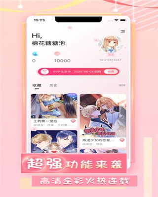 来看漫画  v1.0