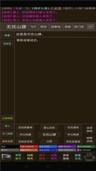 开宗立派梦  v1.0