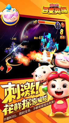 猪猪侠之百变英雄 v3.0.5