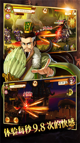 狂斩三国4最新破解版