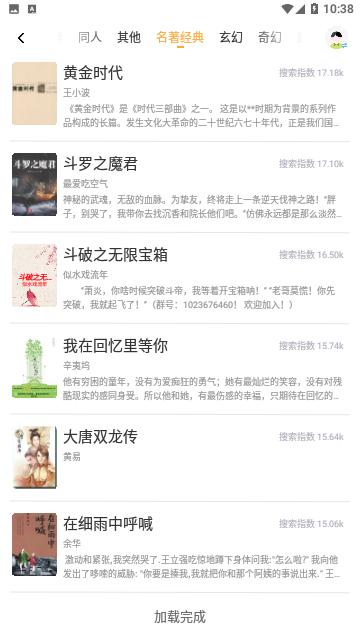 神情小说  v4.10.00