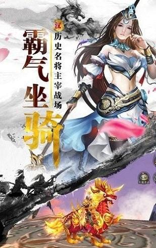 楚汉战歌  v1.8.2