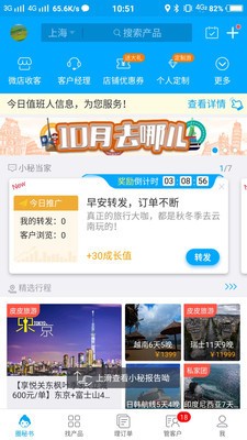 旅游圈 2020-08-04 17:10