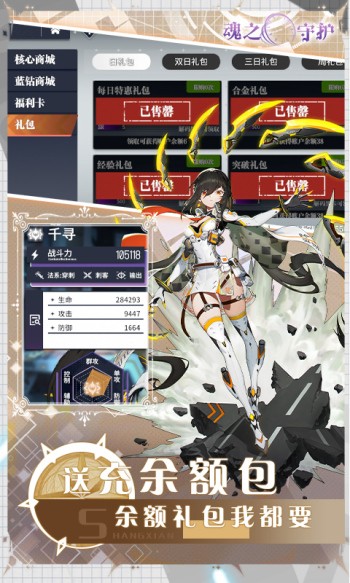 魂之守护手机版 v2.0