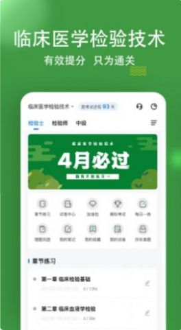 海大云阅卷办公app客户端下载 截图2