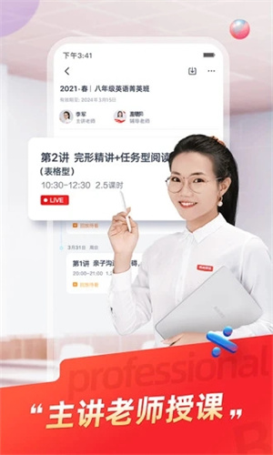 高途课堂APP免费版 v3.1.4