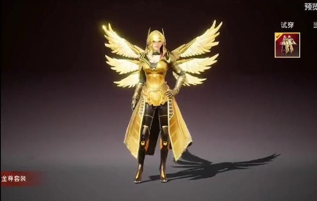 和平精英炽羽金尊美化包下载官方版图片1