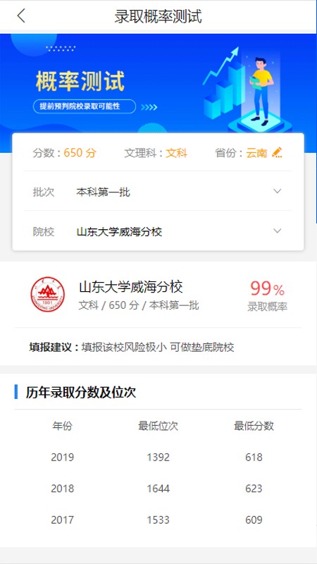 高考U选最新版  v2.0.5