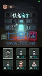 猛鬼宿舍多人联机版