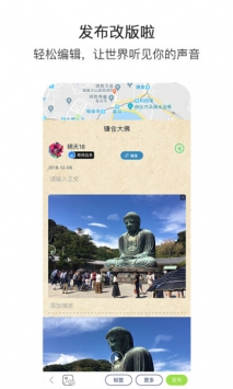 小棠菜旅行 v3.2.5