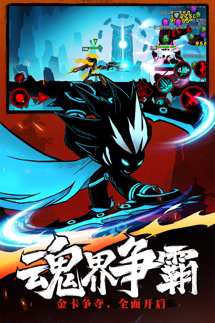 火柴人联盟2内购免费版