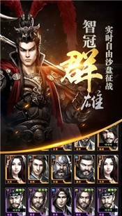 三国群英传单机版1.9.8  v1.9.8