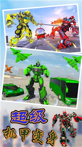 超级机甲变身  v1.1