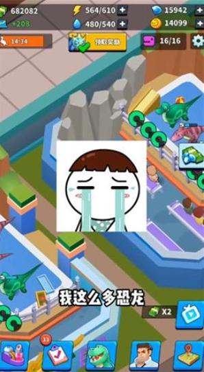 我要养恐龙手机版 v1.0.10