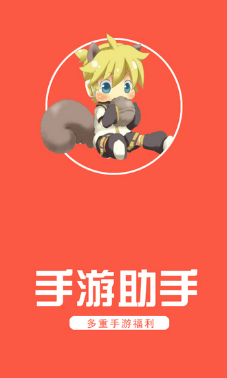 永远的7日之都助手 v3.0.5