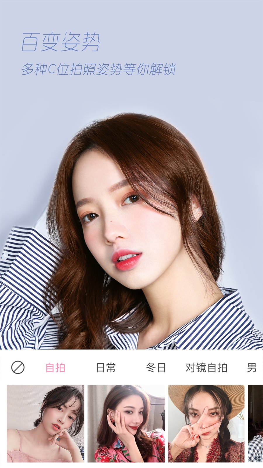 轻颜相机官方  v4.9.0