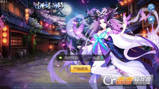 阴阳塔防师