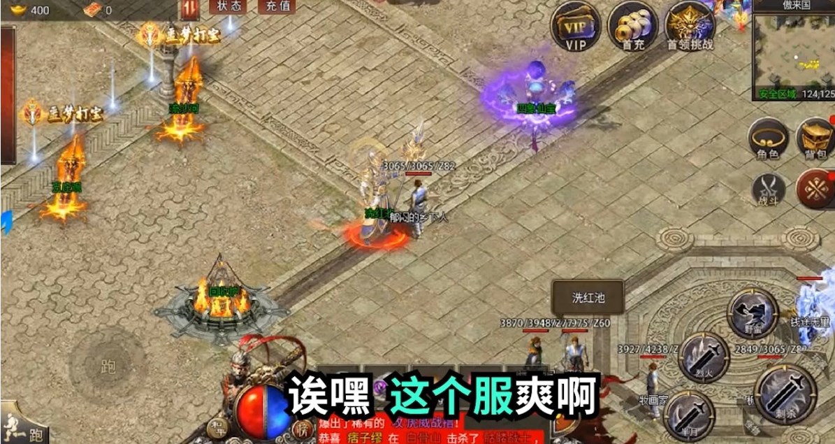 战士单职业传奇手游官方最新版  v5.0.4
