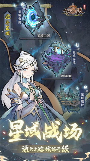 我的门派无限仙晶 v5.3.4