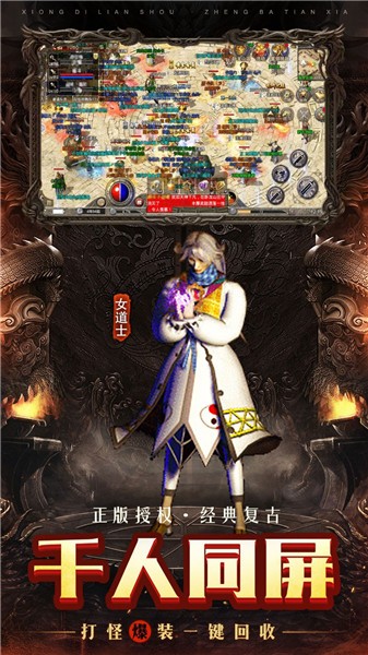 原始传奇复古高爆版  v1.7.308