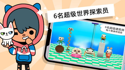 托卡小镇探索世界游戏免费完整版  v4.2.2