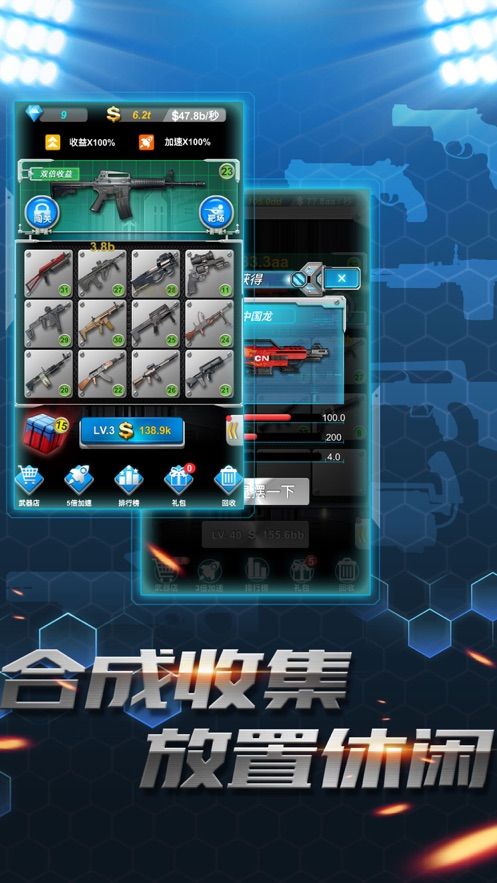 微信枪火工厂BUG无限刷钻石攻略中文版下载图片1