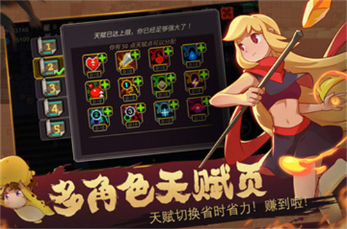 元素地牢解锁版截图2