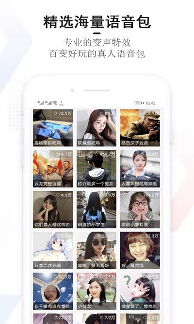 很皮变声器  v1.0