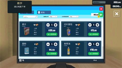 超市模拟器手机版汉化