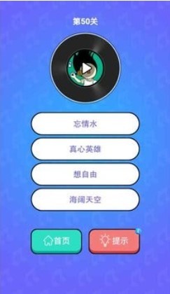 猜歌大挑战红包版  v4.0.0