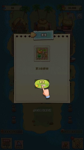 姥家的农耕乐园