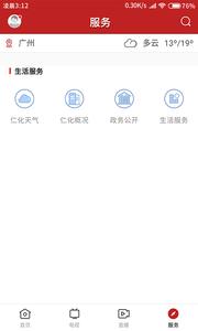 仁爱仁化  v1.02