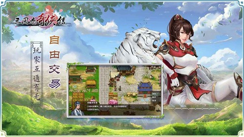 三国志奇侠传3.1.03