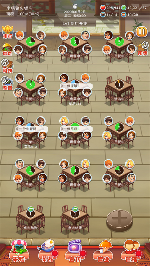 辣味人生 官方正版 v2.0.5