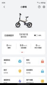五轮出行 v3.1.5