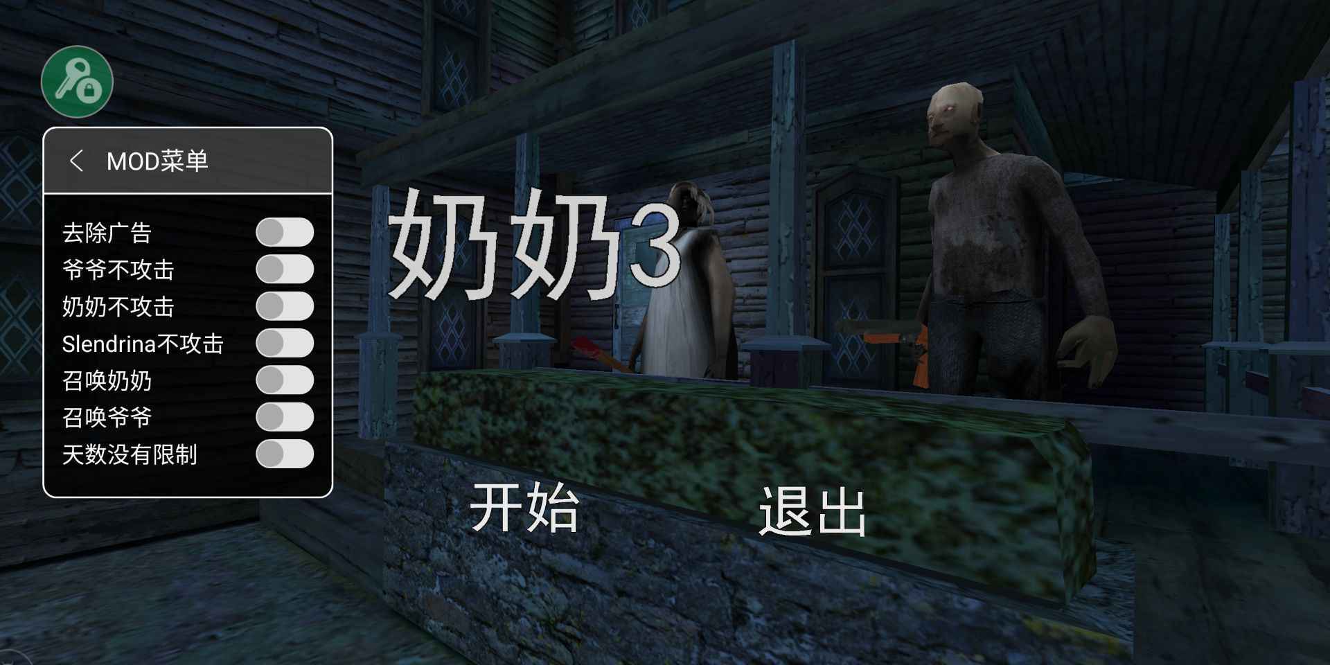 恐怖老奶奶(中文版)  v1.0.5