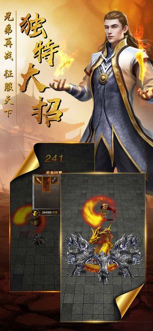 龙叔力荐龙城争霸成龙打造版高爆手游官方下载  v4.3.1