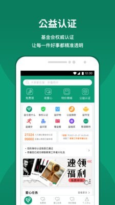 益仓App手机版软件图片1