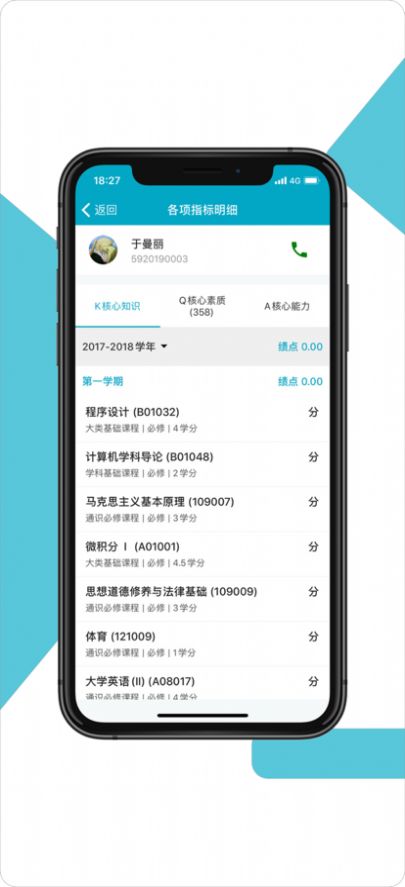 学程app官方版  v3.3.2